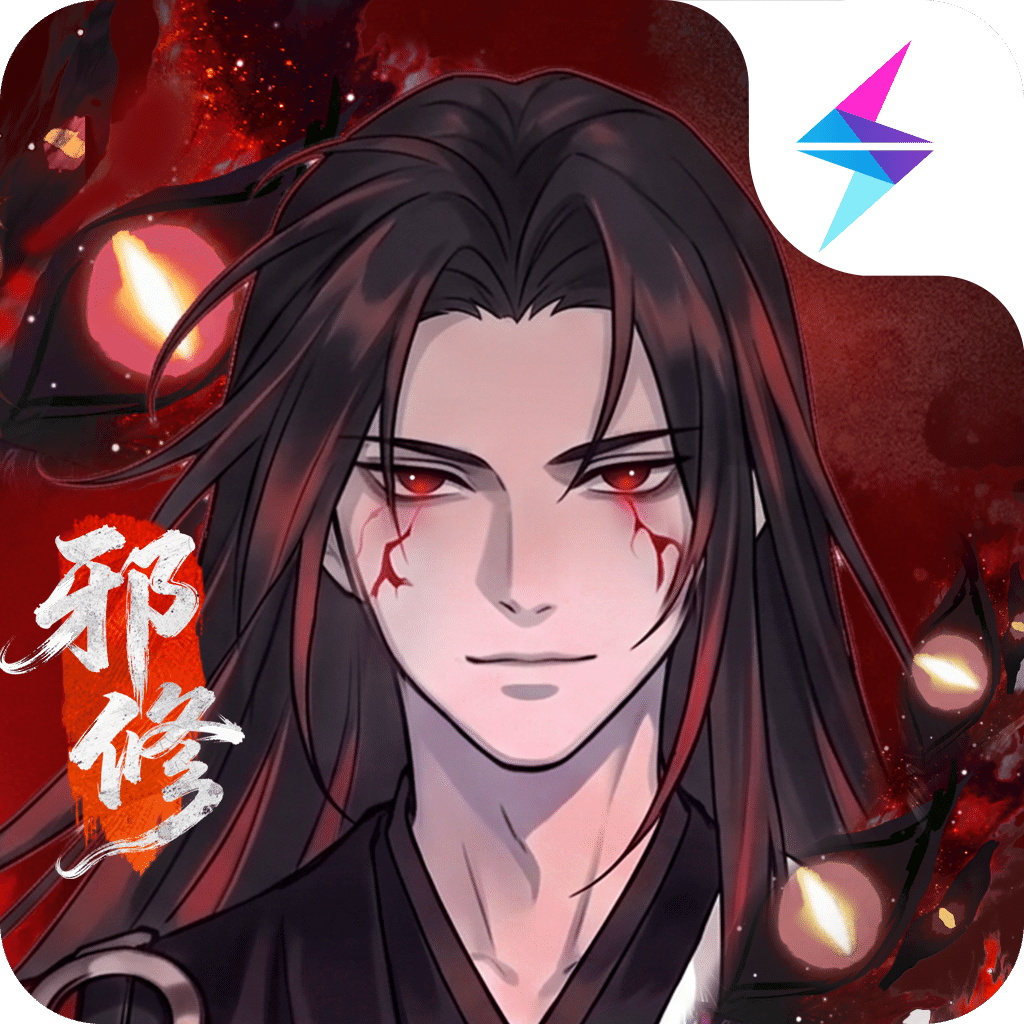 问剑长生