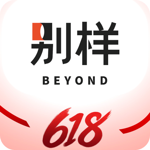 别样海外购