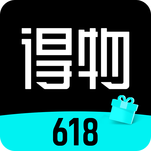 得物