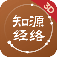 知源经络穴位