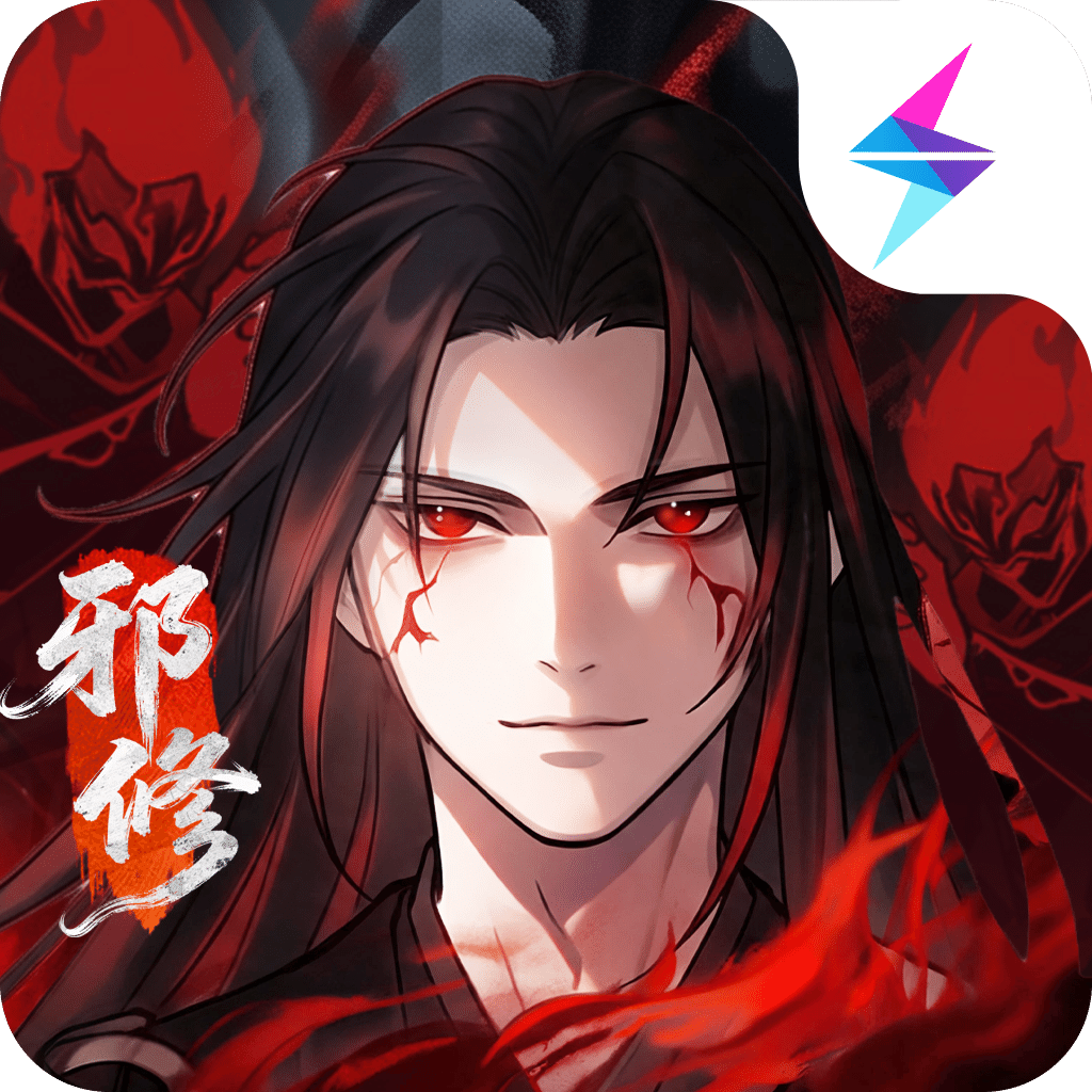 问剑长生