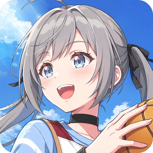 篮球少女：飞跃巅峰