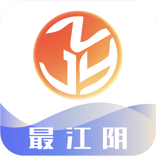 最江阴