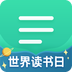 扇贝阅读