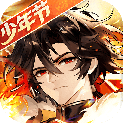 少年三国志