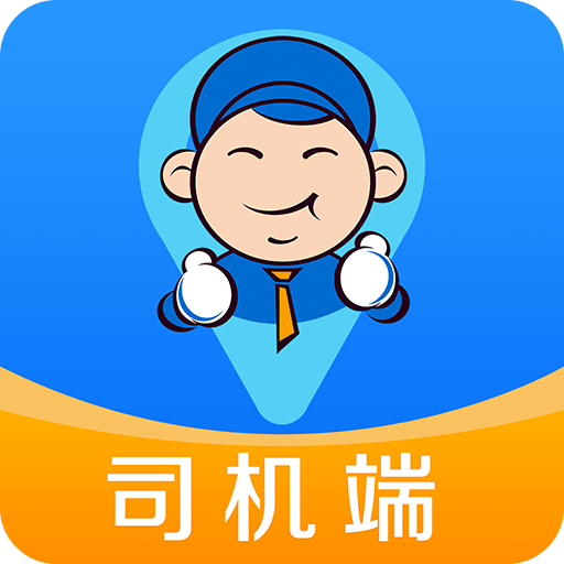 安师傅司机