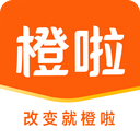 橙啦