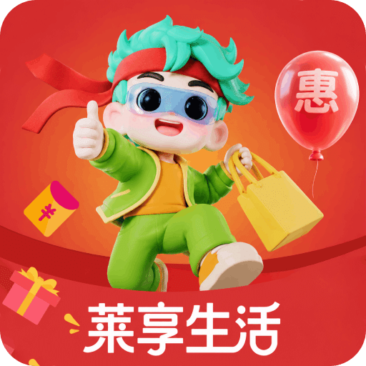 莱享生活