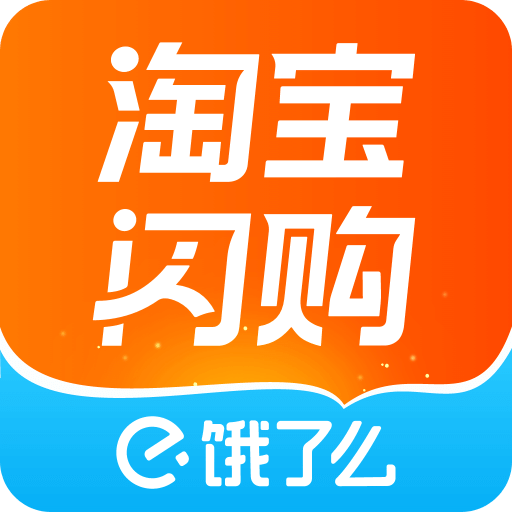 饿了么
