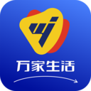 万家生活