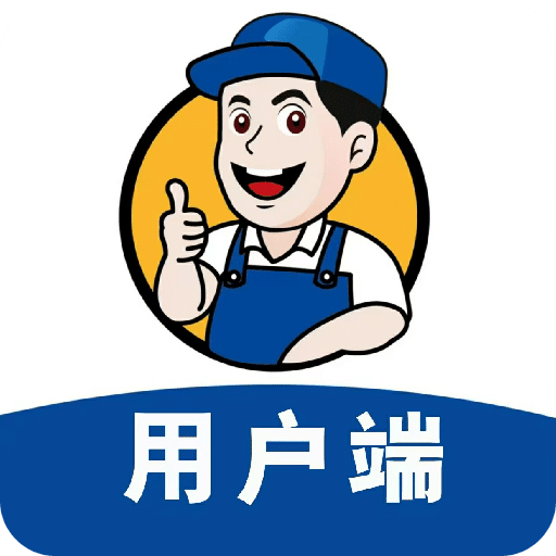 师傅村用户版