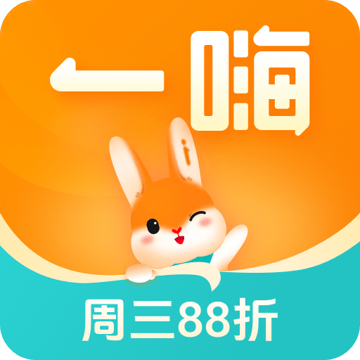 一嗨租车
