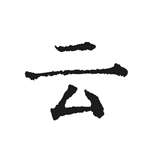 云上写作