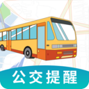掌上实时公交