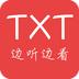 看小说听书
