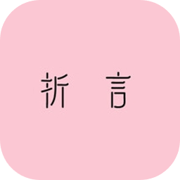 折言
