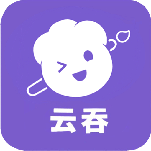 云吞-写小说