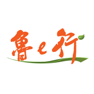 鲁e行