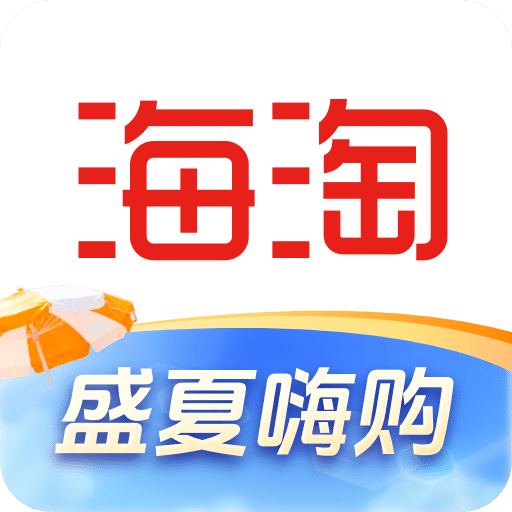 海淘免税店
