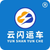 云闪达运车