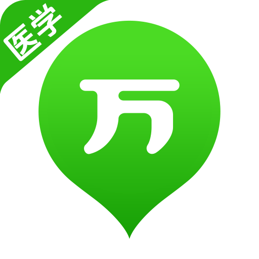 医学万题库