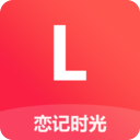 恋记时光
