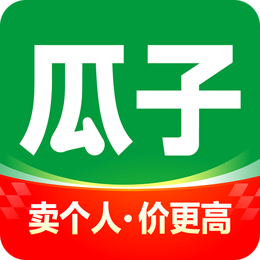 瓜子二手车