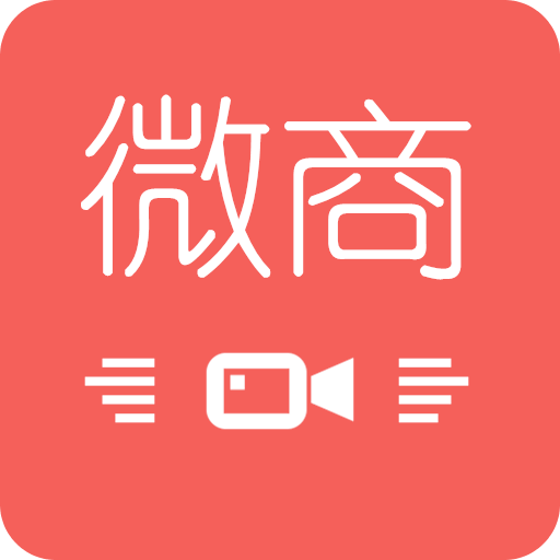 微商水印管家