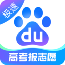 百度极速版