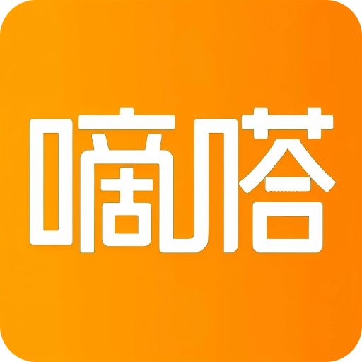 嘀嗒出行