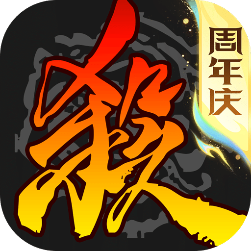 三国杀移动版