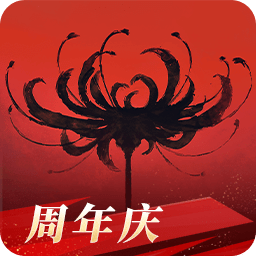 永劫无间