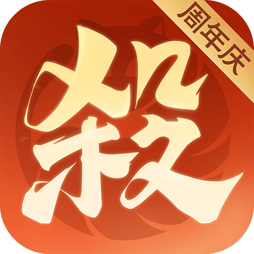 欢乐三国杀