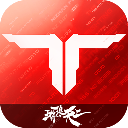 逆战：未来