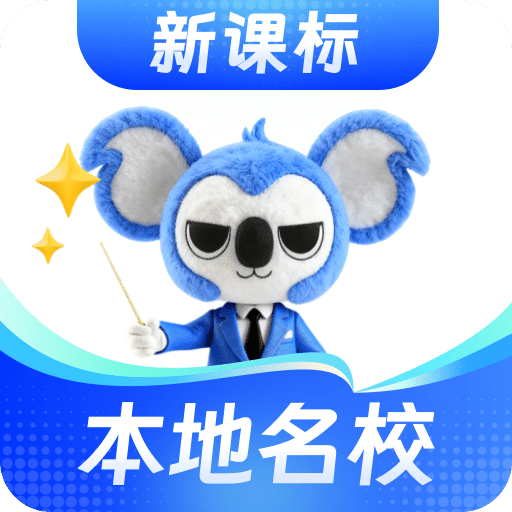 考霸刷题宝