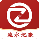 账有书流水记账软件