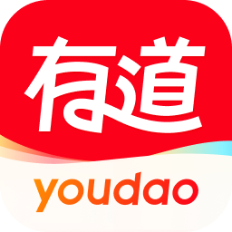 网易有道词典