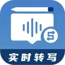 会议记录助手