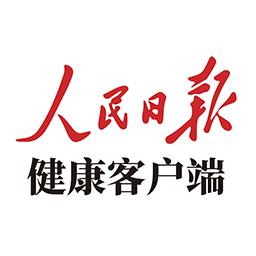 人民日报健康