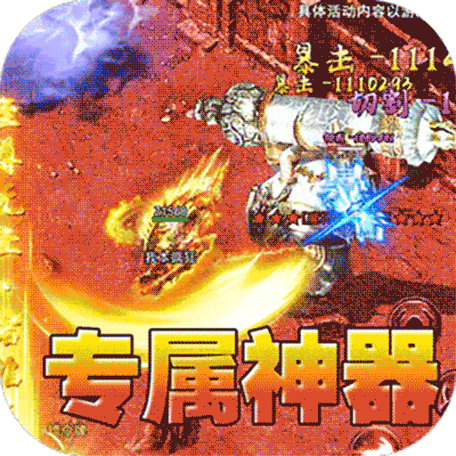 海蛇传奇(欢乐版)