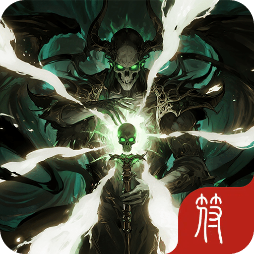 骷髅王2:神罚大陆
