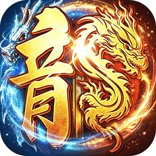 赤月强者