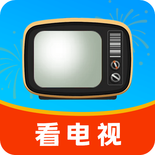 看电视