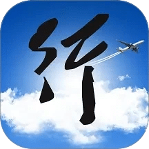 行啊