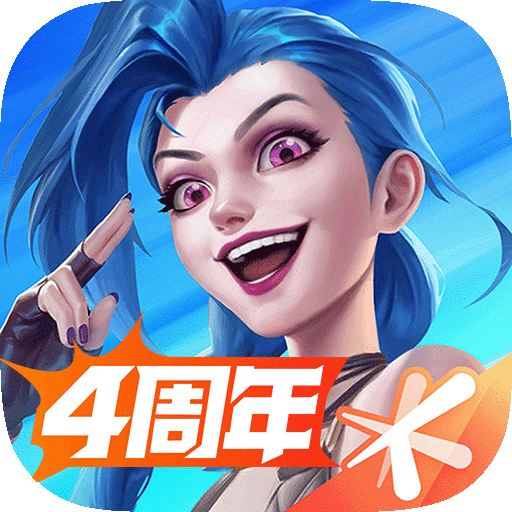英雄联盟手游