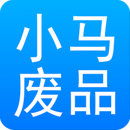 小马废品