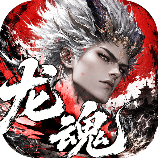 龙魂大陆