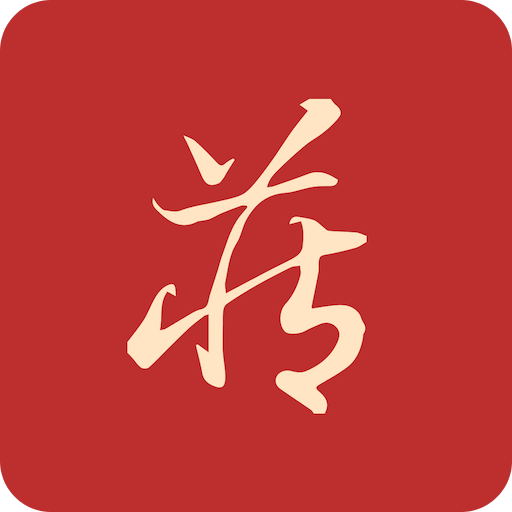 藏玉