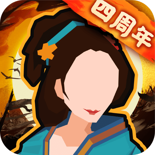 无悔华夏