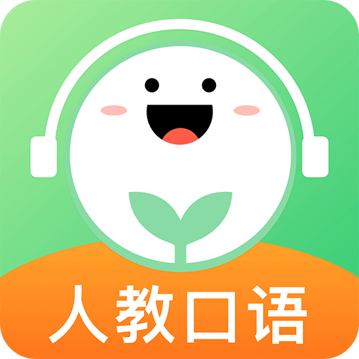 人教口语